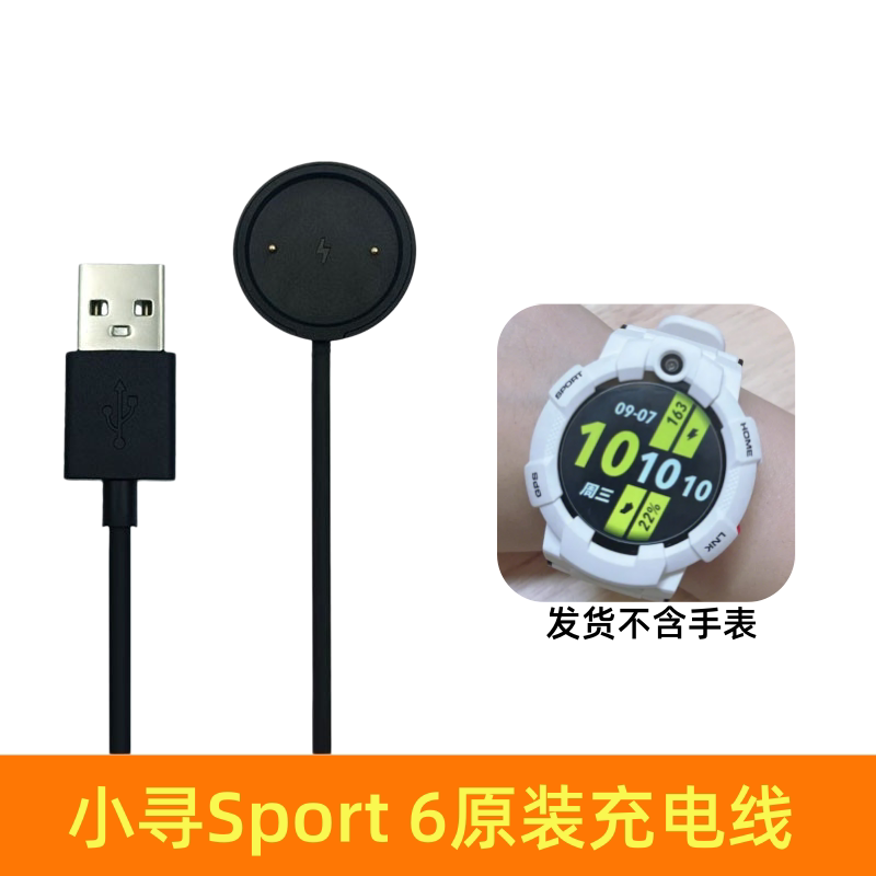 适用小寻电话手表SPort6/