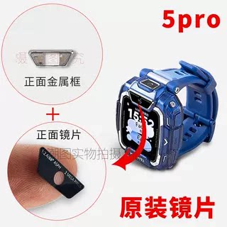 适用华为5Pro儿童手表摄像头镜片正面镜片前置镜片配件镜片金属框
