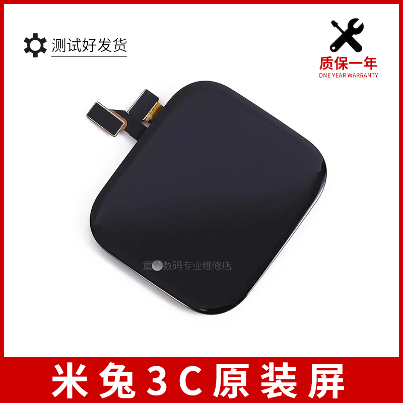 适用3C屏幕总成显示屏智能手表晶液屏内外屏配件玻璃屏