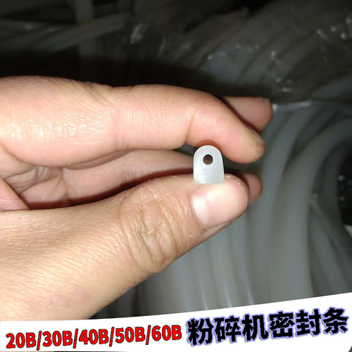 粉碎机密封条耐高温硅胶条