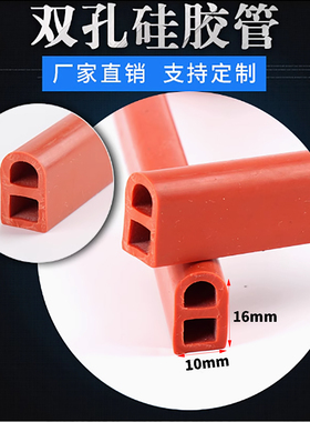 力根定型机密封条烘箱门封条 红色10*16日字形硅胶条 耐高温