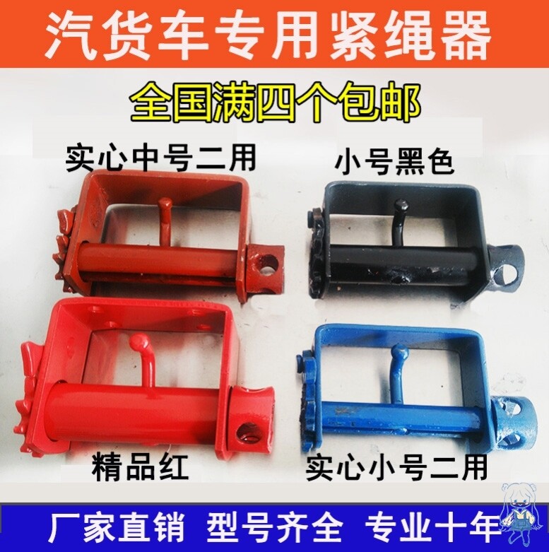 齿轮大车器挂紧固带拖车绳自锁卡车紧绳绷带捆绑绳松紧装货收紧器