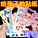 哪吒2敖丙太乙真人敖广申公豹换面拼图贴纸diy儿童手工创意益智贴