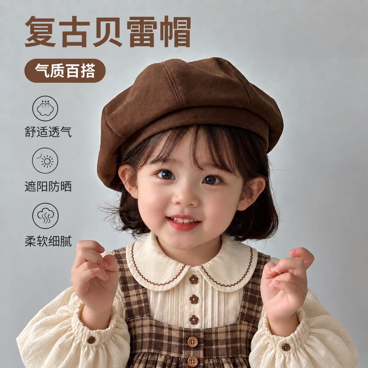 儿童帽子贝雷帽秋冬男女童百搭复古画家帽宝宝休闲洋气复古贝雷