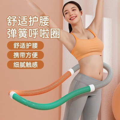 弹簧呼啦圈软体加厚收腹瘦腰加重减肥不伤腰静音健身瘦身神器男女