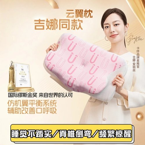 【吉娜同款】云翼枕儿童枕护颈儿童专用枕3-18岁记忆棉深睡不塌陷