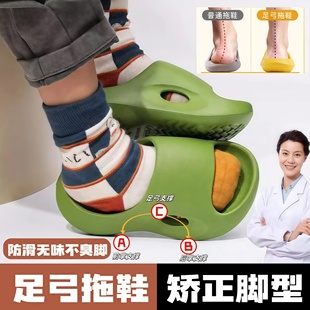 扁足平足外翻塌陷矫正eva防滑预凉拖内外 日本儿童足弓支撑拖鞋