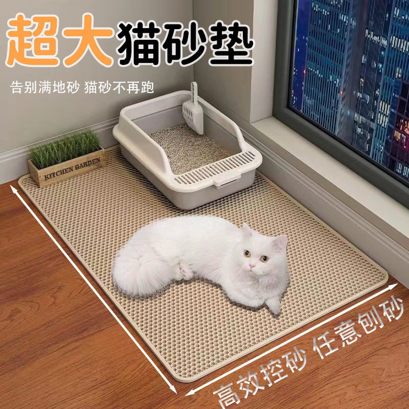 猫砂垫防带出猫砂盆防外溅垫子超大双层集砂过滤控砂宠物猫咪用品