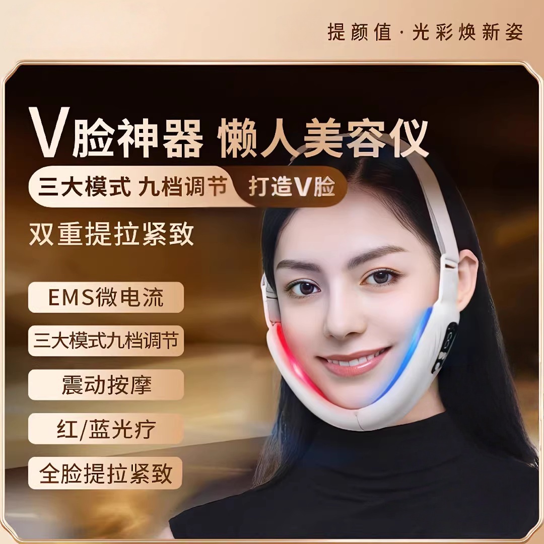 懒人小V脸脸部脉冲美容仪脸部提拉紧致神器瘦脸家用面雕仪按摩器