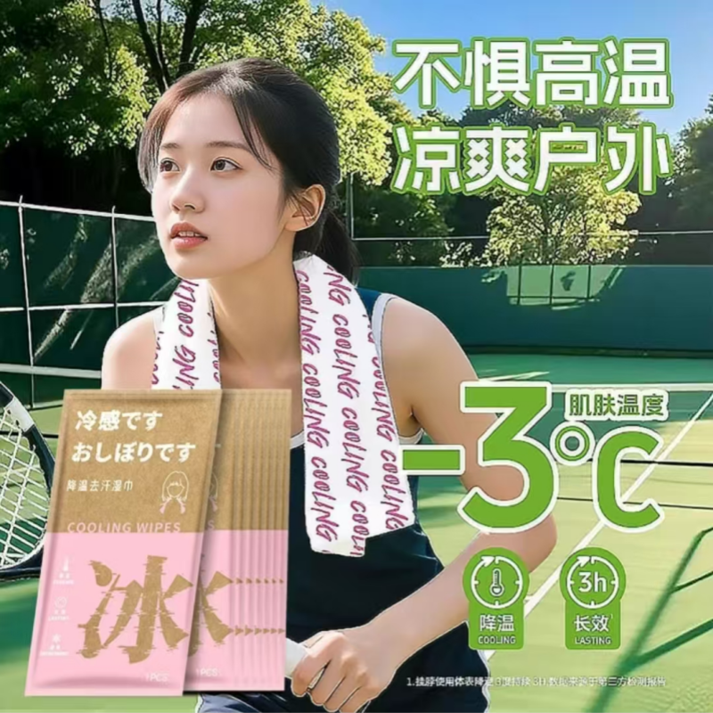 冰感毛巾黑科技面料吸汗速干不黏