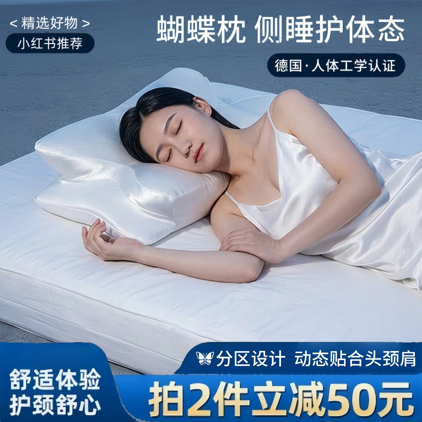 【明星同款】记忆棉蝴蝶型护颈椎枕头侧睡枕助眠深睡专用美容体态