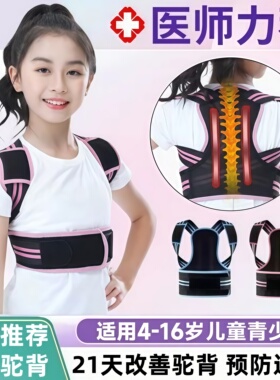 儿童学生预防驼背矫正带神器学生写字坐姿矫正器男女通用款儿童