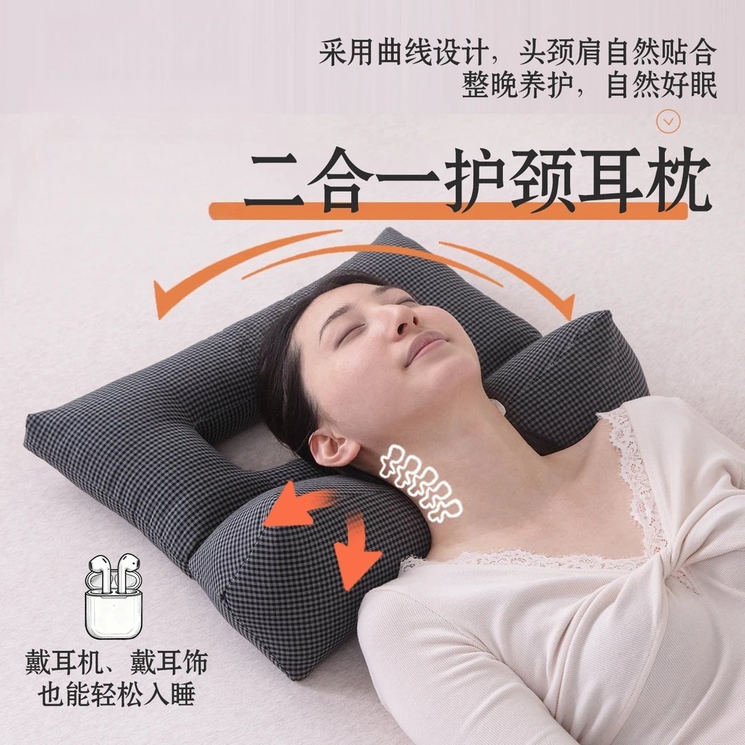 全新二合一（护耳）颈椎枕头颈椎矫正拉伸牵引立体多功能枕荞麦枕,床上用品,功能枕/保健枕/养生枕,淘宝优惠券,粉丝福利购,淘宝优惠卷
