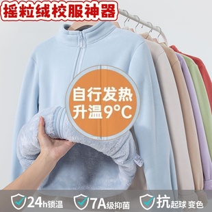 儿童摇粒绒校服神器东北冬季保暖内搭加绒卫衣冲锋衣内胆抓绒衣