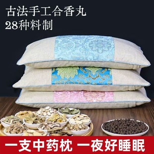 中草药助眠枕头深度睡眠中药枕安神助眠护颈椎安神养生草本薰衣草
