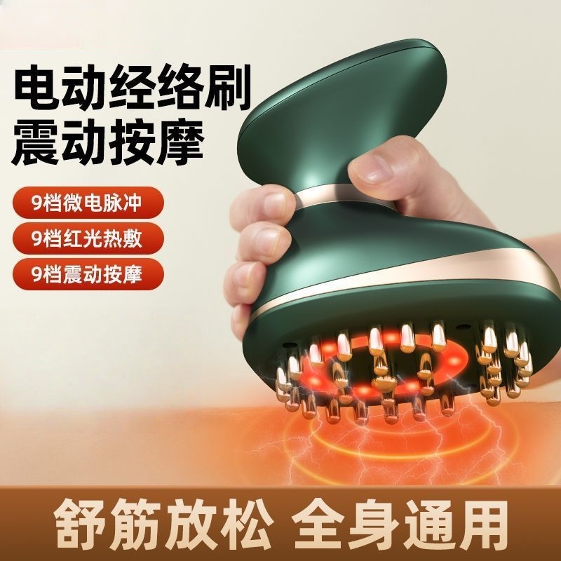 刮痧经络刷深层疏通经络缓解酸痛