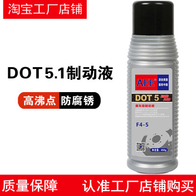 AEE制动液DOT5合成型刹车油离合器系统碟刹油赛车跑车豪车小汽车