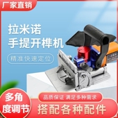 木工手提拉米诺开槽机多功能隐形件拼接家具衣柜连接件打木榫孔器
