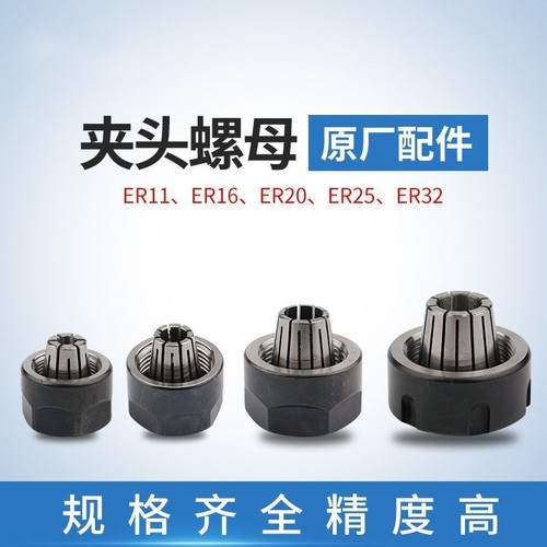 数控刀柄夹头ER型防尘螺母压帽筒