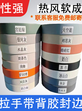 免拉手同色pvc收边条手工压贴用