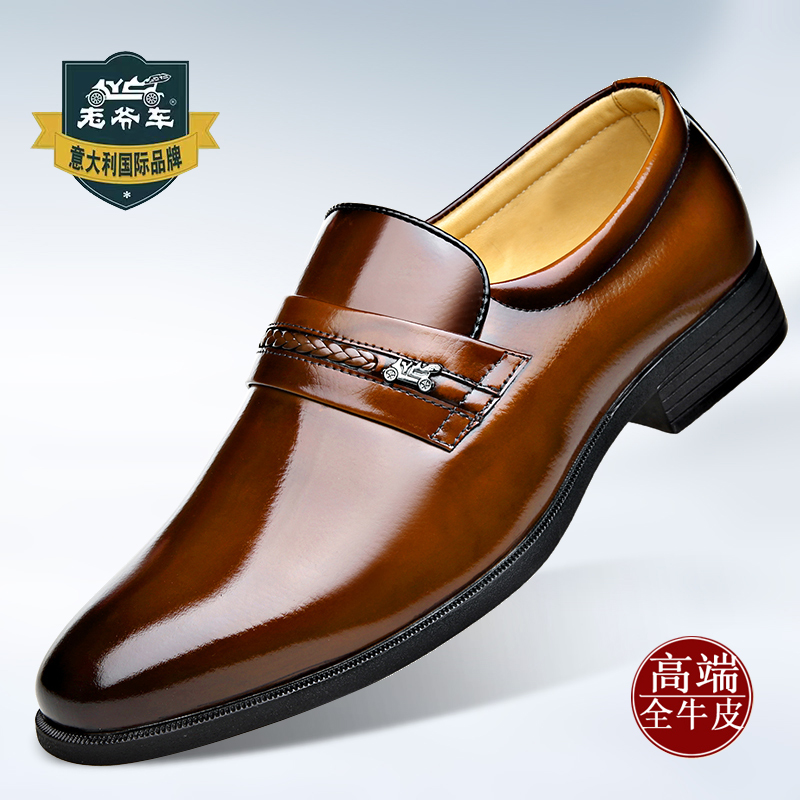 老爷车男士牛皮透气软底正装皮鞋