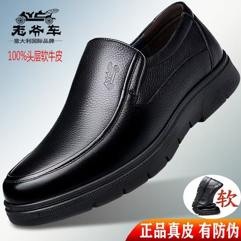 老爷车2025新款真皮软皮休闲皮鞋