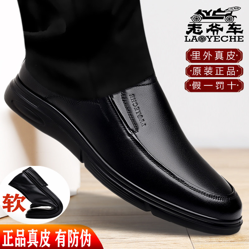 老爷车男士真皮休闲皮鞋驾车鞋