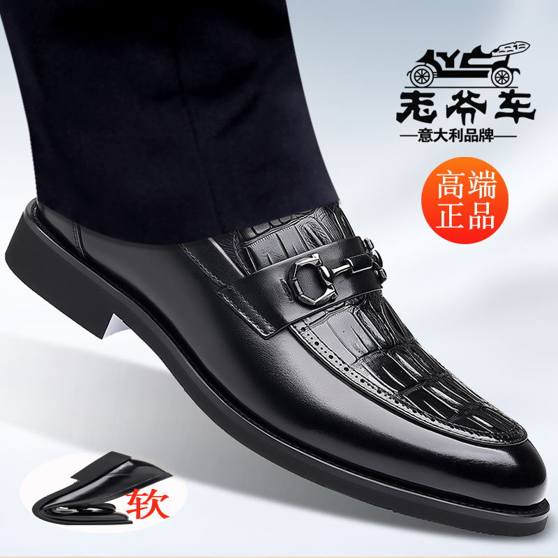 老爷车真皮透气百搭正装皮鞋