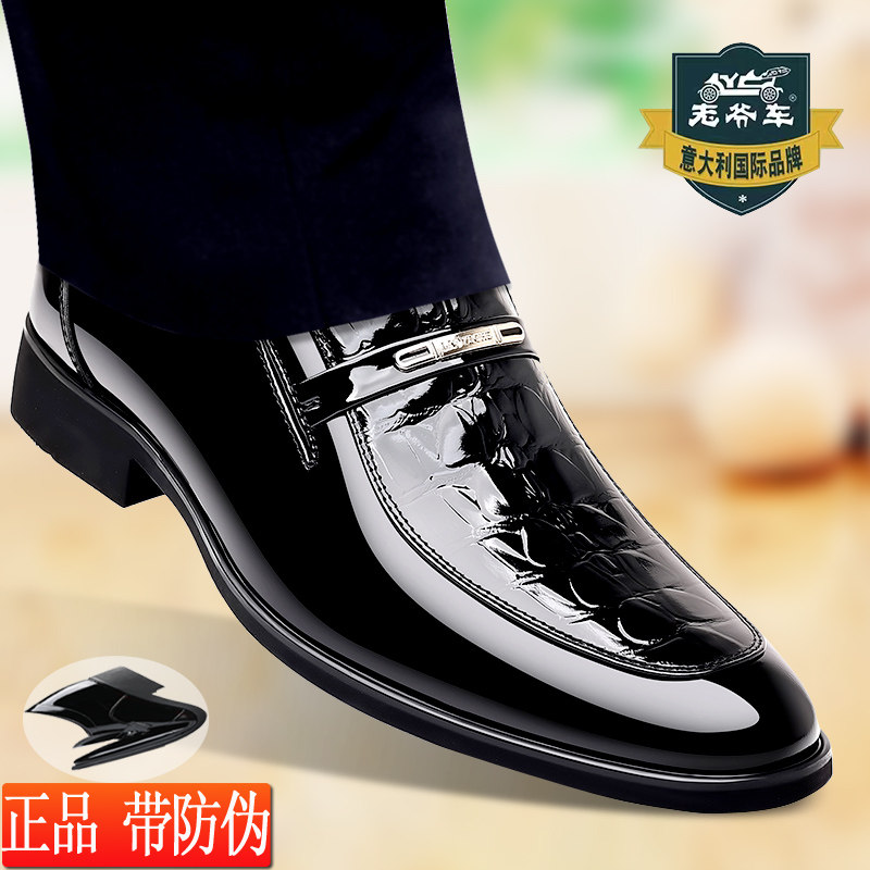 老爷车皮鞋男真皮透气商务正装西装鞋漆皮压花鳄鱼纹男婚鞋一脚蹬