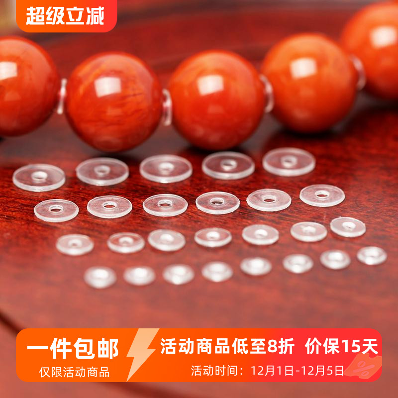 全透明超薄硅胶隔片手链保护垫片