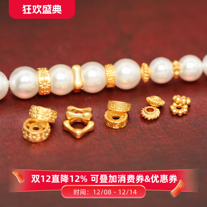 银镀金古法金雪花隔片车轮珠配件