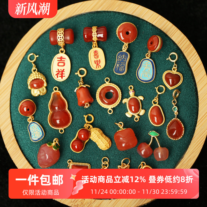 纯银镶嵌天然南红玛瑙包金配件