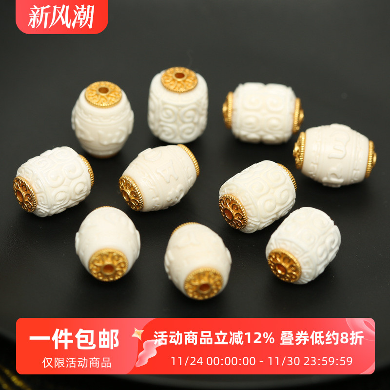猛犸象牙回纹六字真言桶珠