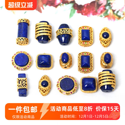 银镀金镶嵌天然青金石桶珠