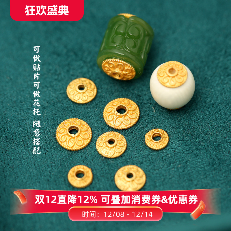 古法银花托隔片配件diy手链配饰