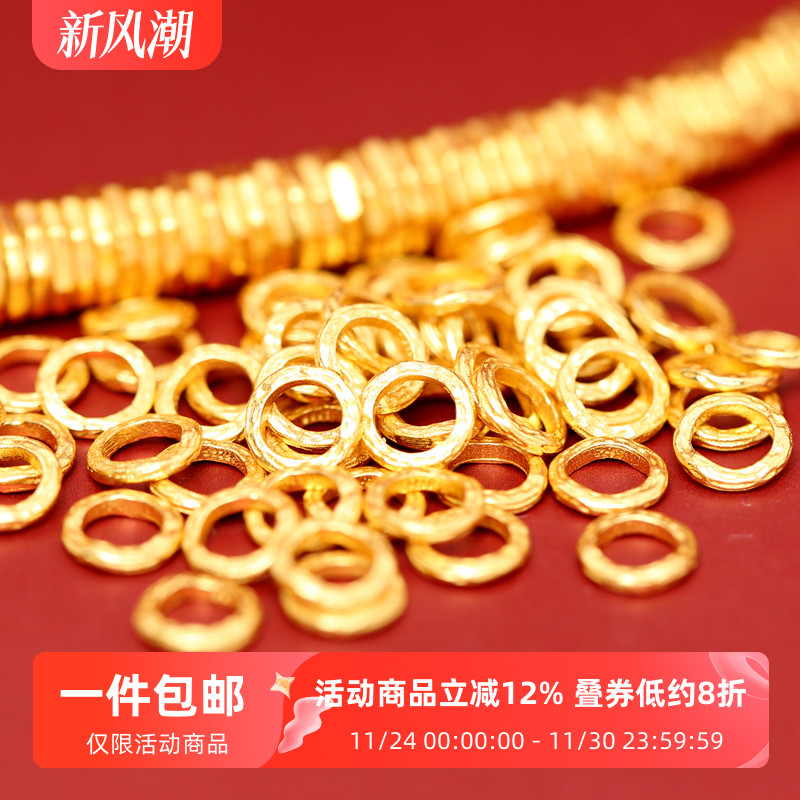 银镀金盘缠金圈手链手串隔片