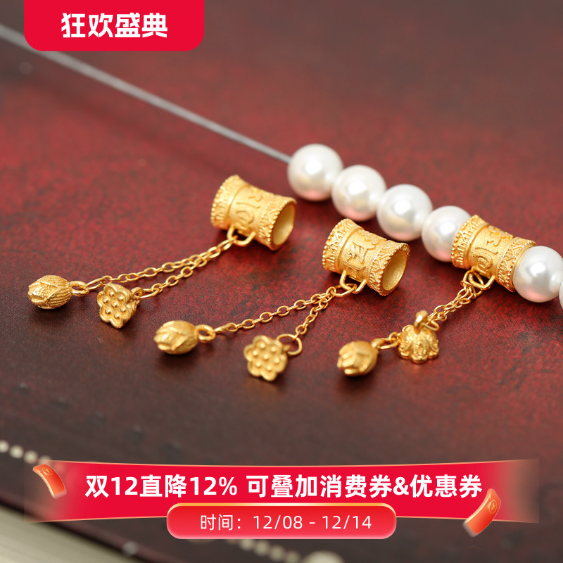 银镀金六字真言两世欢转运珠吊坠