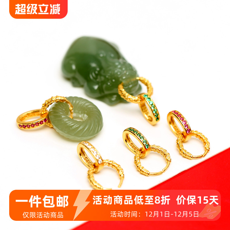 银镀金镶钻牛鼻孔横向夹扣配件