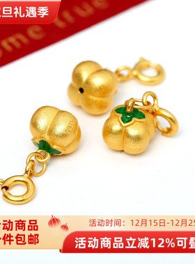 柿子提溜吊坠925纯银饰品配件