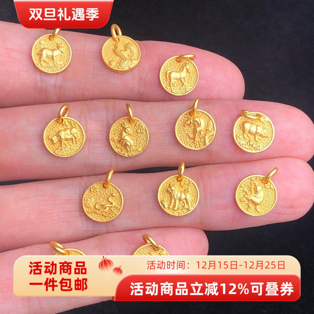 古法金十二生肖錾刻老金吊坠