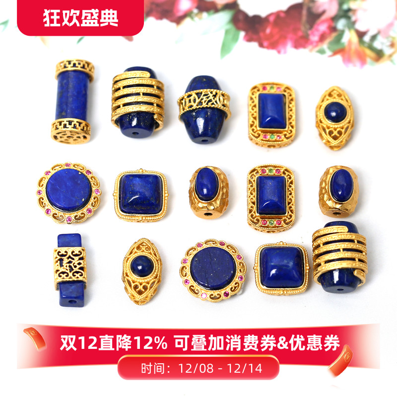 银镀金镶嵌天然青金石桶珠