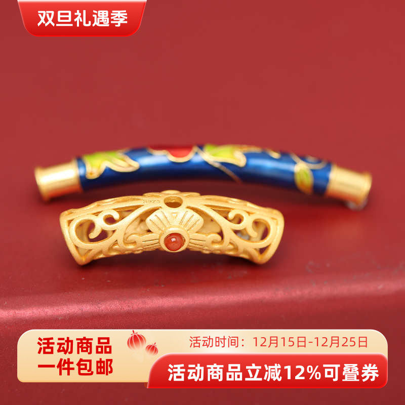 纯银镀金景泰蓝镂空弯管隔珠配件