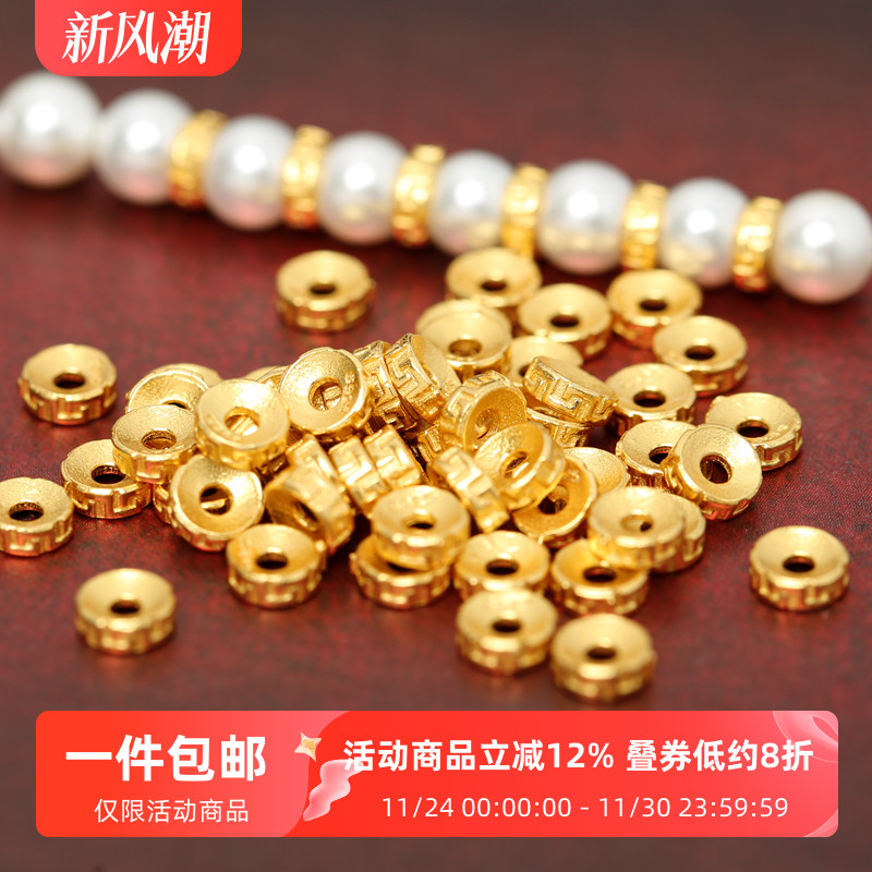 银镀金回纹隔片文玩佛珠手串隔珠