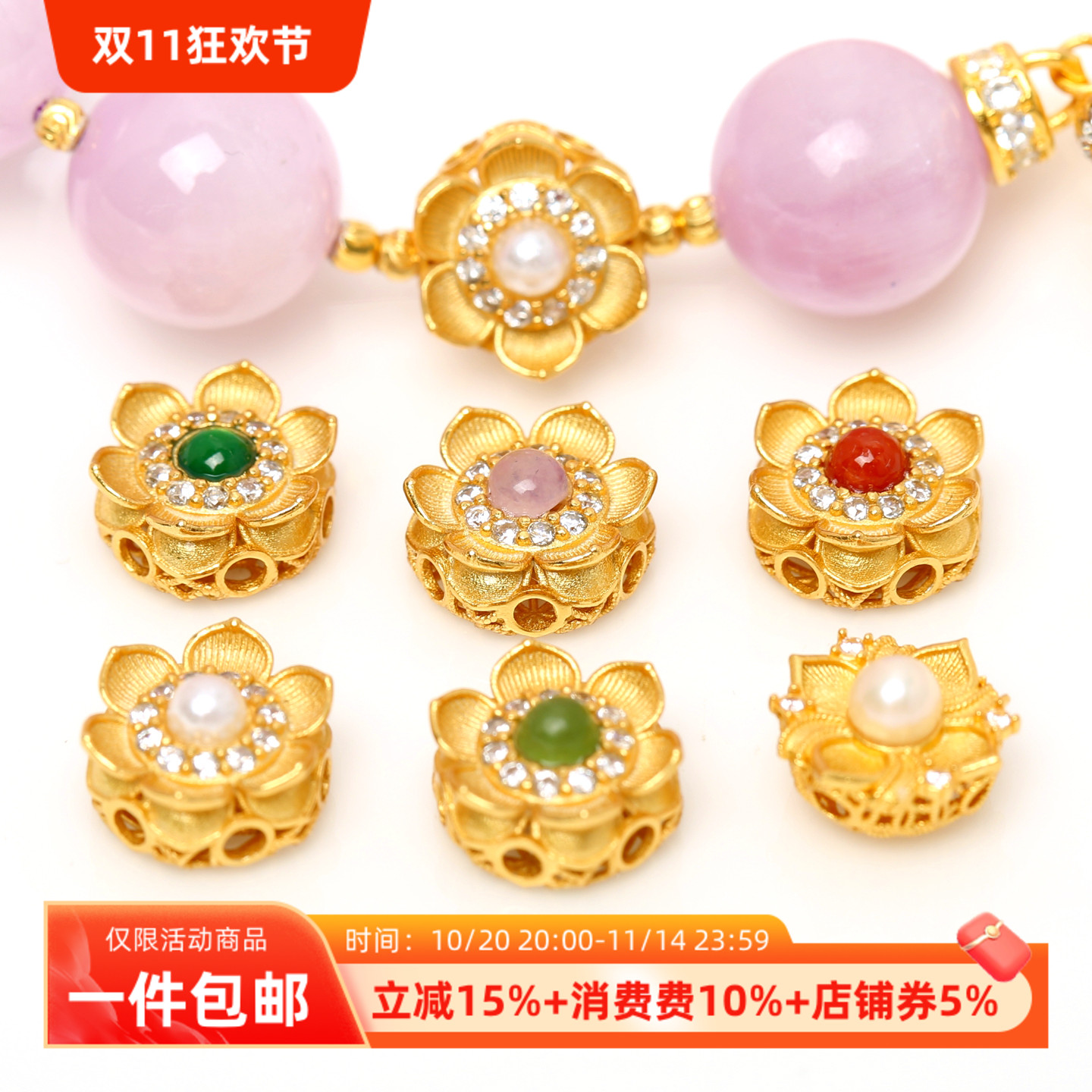 银镀金镶南红碧玉珍珠莲花转运珠