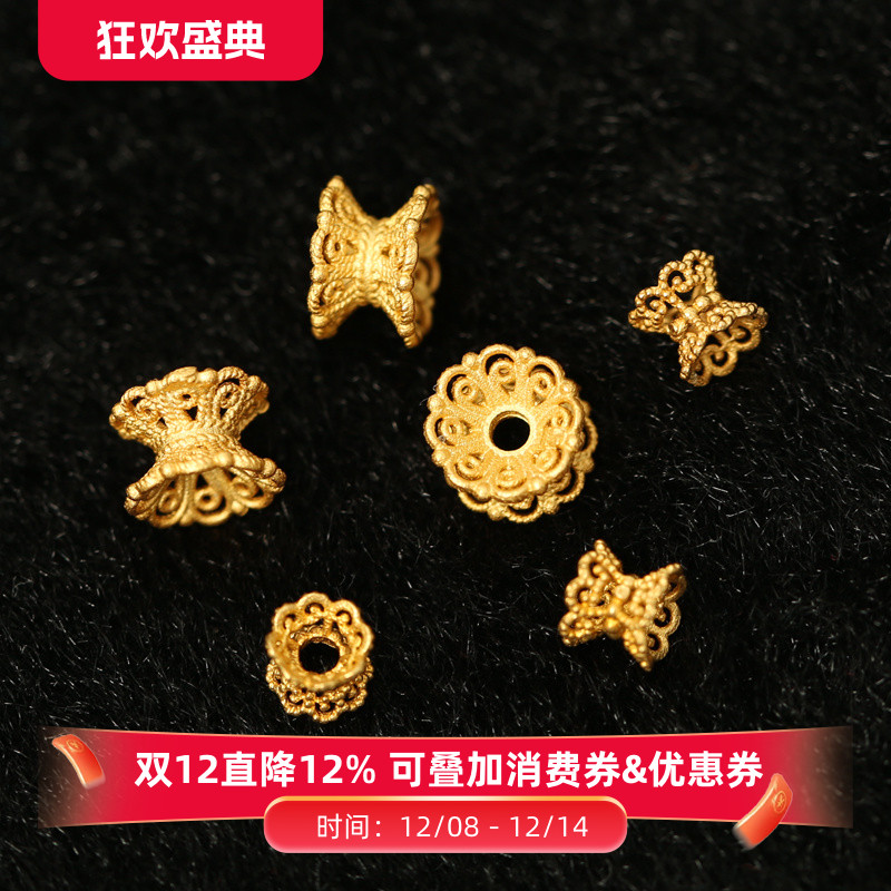 古法金双面花托花帽DIY手链配件