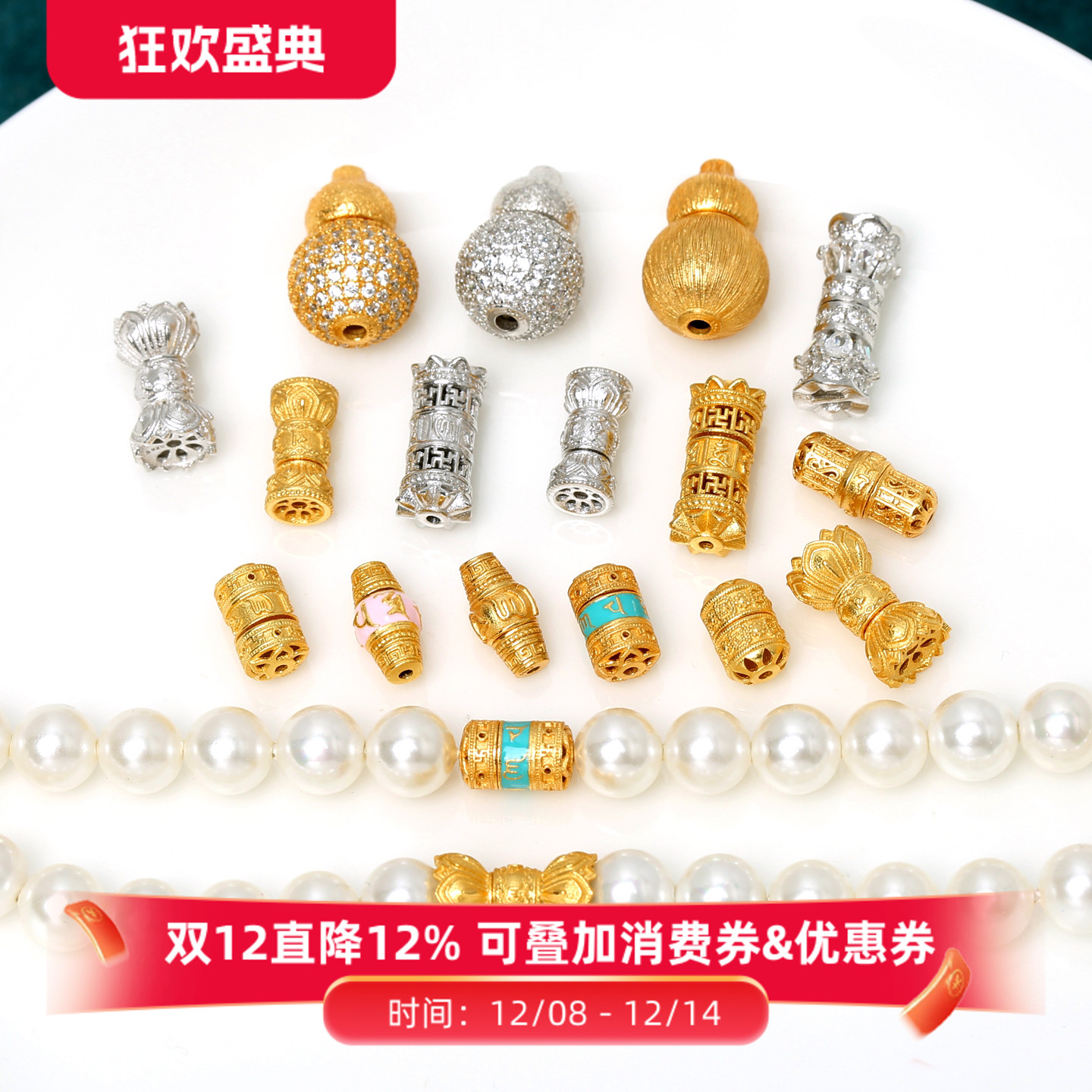 银镀金六字真言莲花拧扣螺旋扣