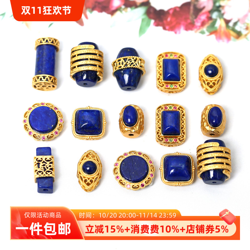 银镀金镶嵌天然青金石桶珠