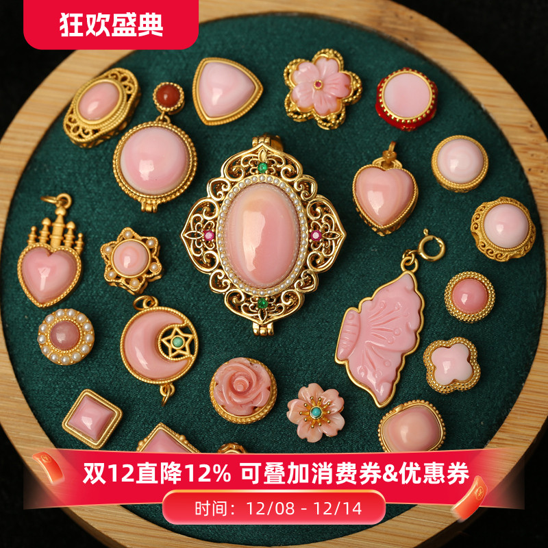 天然女皇贝四叶草爱心包金配件