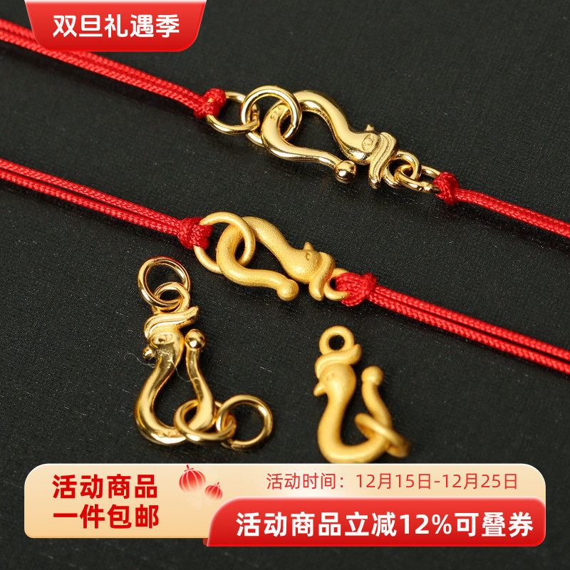 diy錾刻老金银凤凰天鹅扣头手链