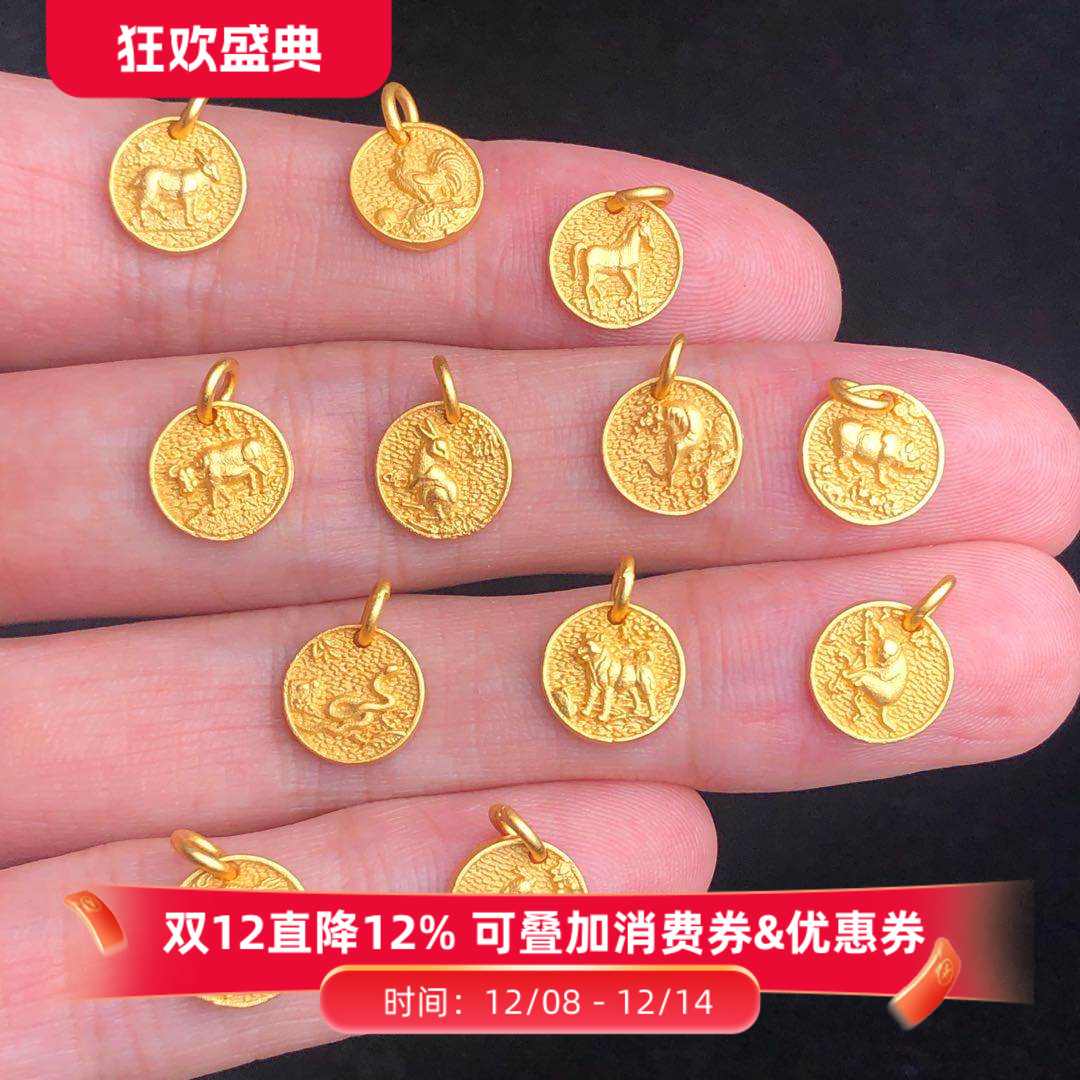 古法金十二生肖錾刻老金吊坠